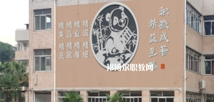 四川成都財貿職業(yè)高級中學校2022年招生簡章