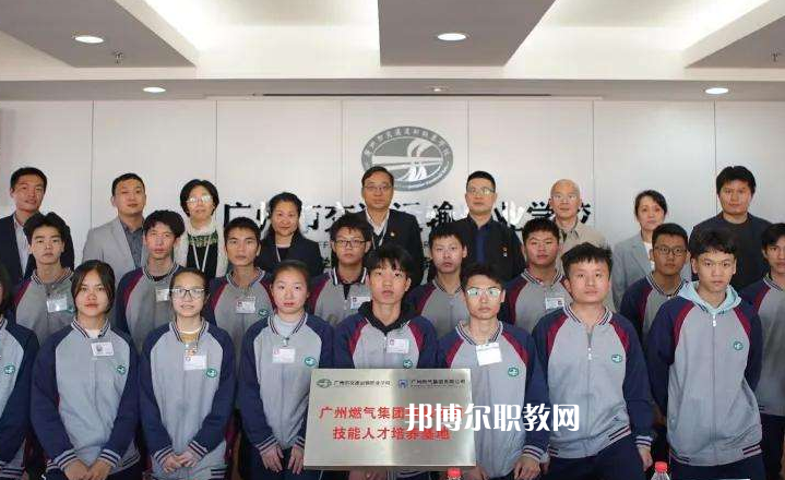廣州交通運(yùn)輸職業(yè)學(xué)校2022年學(xué)費(fèi)、收費(fèi)多少