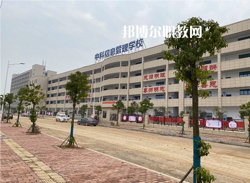 衡陽市中科信息管理學(xué)校2022年報(bào)名條件、招生要求、招生對(duì)象