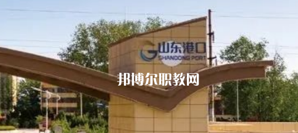 煙臺港口技工學(xué)校2022年報名條件、招生要求、招生對象