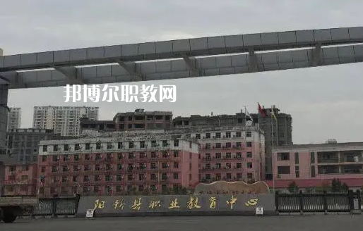 陽新職業(yè)教育中心2022年報名條件、招生要求、招生對象
