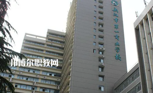 武漢第一商業(yè)學(xué)校2022年報(bào)名條件、招生要求、招生對(duì)象