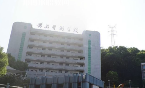 黃石藝術(shù)學(xué)校2022年怎么樣、好不好