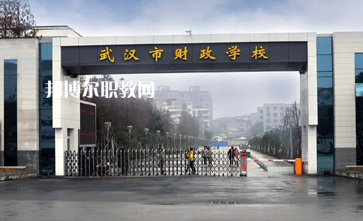 武漢財(cái)貿(mào)學(xué)校2022年怎么樣、好不好