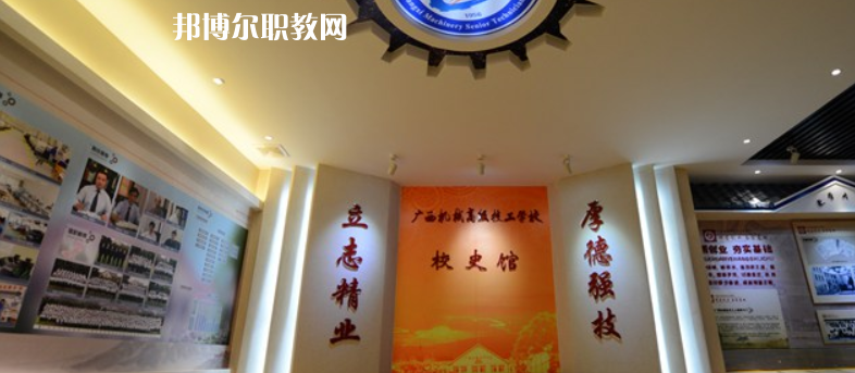 廣西機(jī)電技師學(xué)院2022年報名條件、招生要求、招生對象