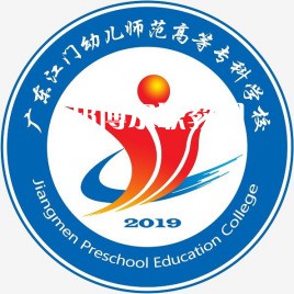 廣東江門幼兒師范高等?？茖W(xué)校3+證書錄取分?jǐn)?shù)線