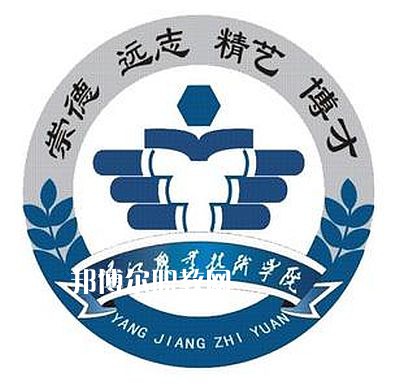 陽(yáng)江職業(yè)技術(shù)學(xué)院春季高考錄取分?jǐn)?shù)線(xiàn)
