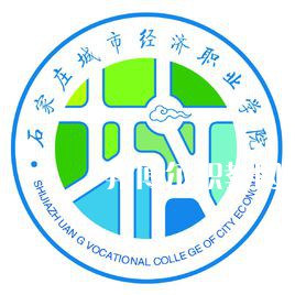 石家莊城市經(jīng)濟職業(yè)學(xué)院單招錄取分?jǐn)?shù)線(2022-2021歷年)