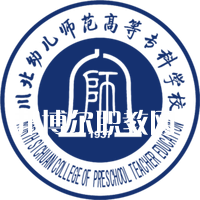 川北幼兒師范高等專(zhuān)科學(xué)校單招錄取分?jǐn)?shù)線(xiàn)(2022-2021歷年)