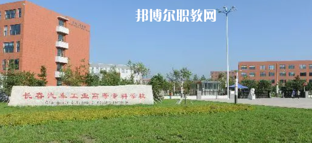 長(zhǎng)春高職?？圃盒Ｅ琶?1強(qiáng)