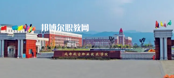 四川高職?？圃盒Ｅ琶?6強(qiáng)