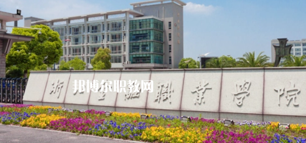 浙江高職?？圃盒Ｅ琶?6強(qiáng)