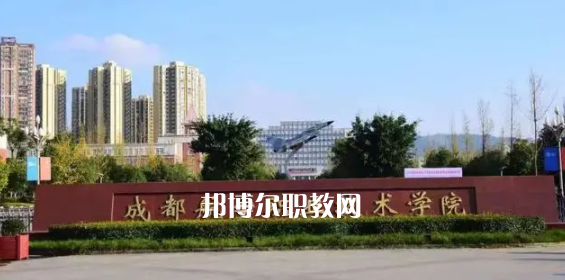2023四川十大?？茖W校名單及排行榜
