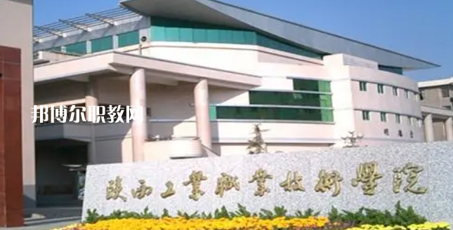 2023陜西十大?？茖W(xué)校名單及排行榜