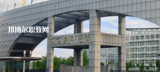 2023江西十大?？茖W(xué)校名單及排行榜