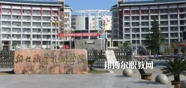 2023貴州十大?？茖W校名單及排行榜