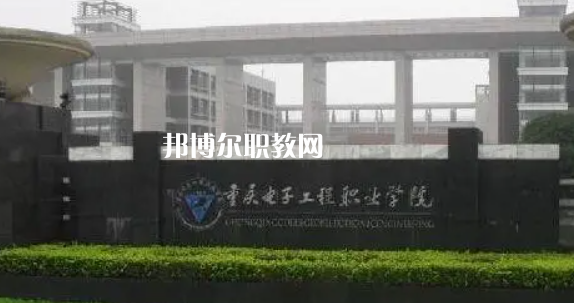 2023年重慶市內(nèi)最好的高職?？拼髮W(xué)排名