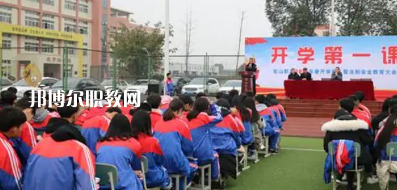 2023年眉山市彭山區(qū)職業(yè)高級(jí)中學(xué)報(bào)名條件、招生要求、招生對(duì)象