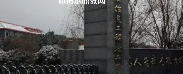 2023南京華東信息工程技工學(xué)校招生計(jì)劃 招生人數(shù)是多少(附要求、條件、對(duì)象)