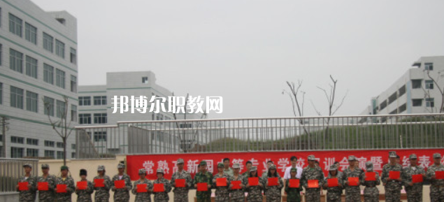 2023江蘇省常熟中等專業(yè)學(xué)校多少錢 江蘇省常熟中等專業(yè)學(xué)校各專業(yè)學(xué)費收費標(biāo)準