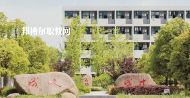 江蘇省邗江中等專業(yè)學(xué)校怎么樣、好不好(2023參考)
