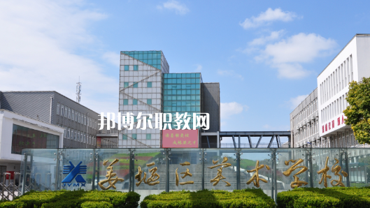 泰州市姜堰區(qū)美術(shù)學(xué)校怎么樣、好不好(2023參考)