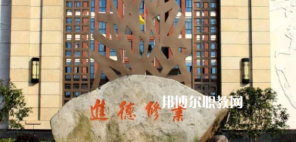 杭州市富陽區(qū)職業(yè)教育中心地址在哪里，哪個地區(qū)，哪個城市?