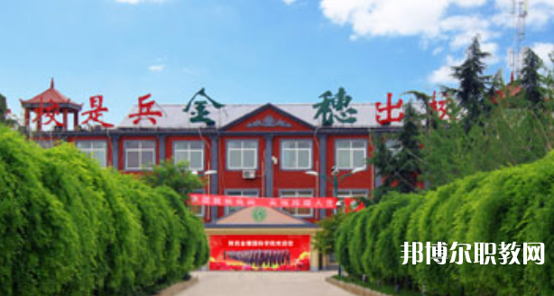 陜西金穗國際汽車技師學院地址，乘車路線
