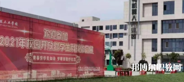 西安智能工業(yè)技工學(xué)校怎么樣、好不好(2023參考)