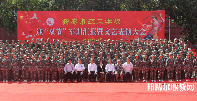 2023西安市技工學校招生計劃 招生人數(shù)是多少(附要求、條件、對象)