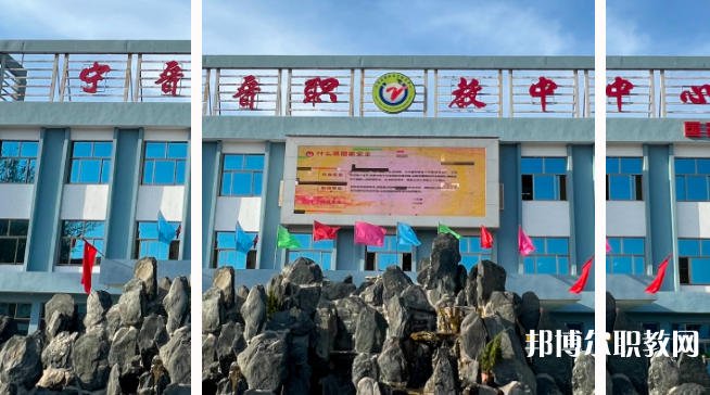 寧晉職教中心怎么樣、好不好