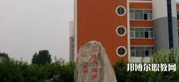 雄縣職業(yè)技術教育中心怎么樣、好不好