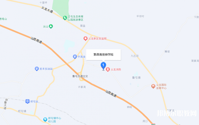 黔西南技師學(xué)院地址，乘車路線