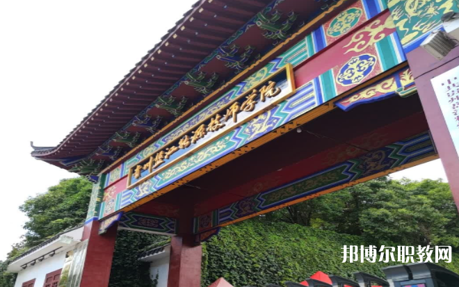 貴州盤江能源技師學(xué)院怎么樣、好不好