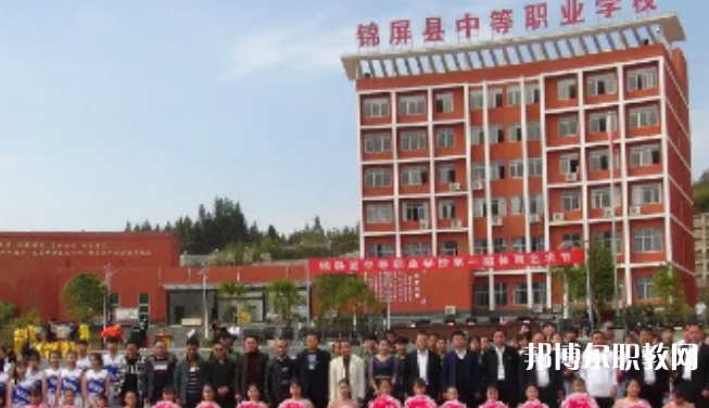 2023錦屏縣中等職業(yè)學(xué)校招生計(jì)劃 招生人數(shù)是多少(附要求、條件、對(duì)象)