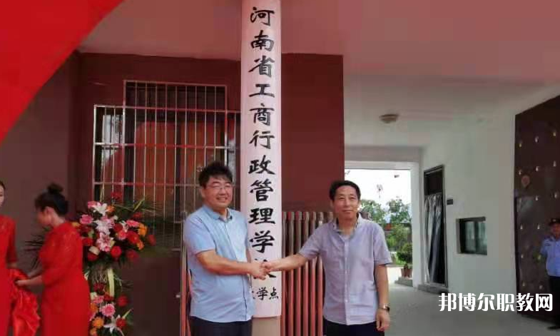 河南省工商行政管理學(xué)校怎么樣、好不好