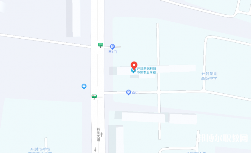 開封新民科技中等專業(yè)學(xué)校地址，乘車路線