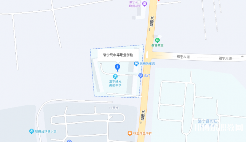 洛寧縣中等職業(yè)學校地址，乘車路線