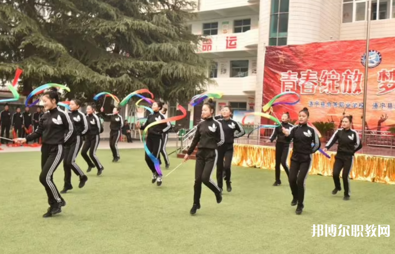 洛寧縣中等職業(yè)學(xué)校怎么樣、好不好