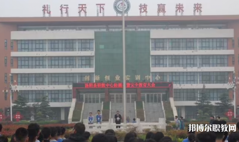 2023湯陰縣職業(yè)技術(shù)教育中心招生計劃 招生人數(shù)是多少(附要求、條件、對象)