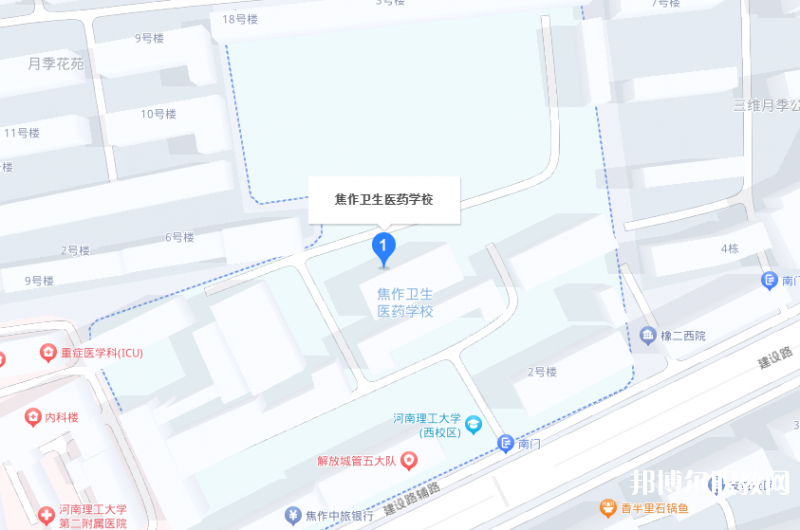 焦作衛(wèi)生醫(yī)藥學(xué)校地址，乘車路線