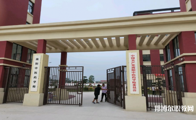 2023南陽中醫(yī)藥學(xué)校招生計劃 招生人數(shù)是多少(附要求、條件、對象)