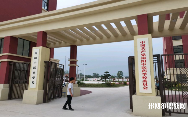 南陽中醫(yī)藥學(xué)校怎么樣、好不好