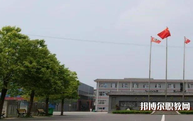 周口宛丘職業(yè)高中怎么樣、好不好