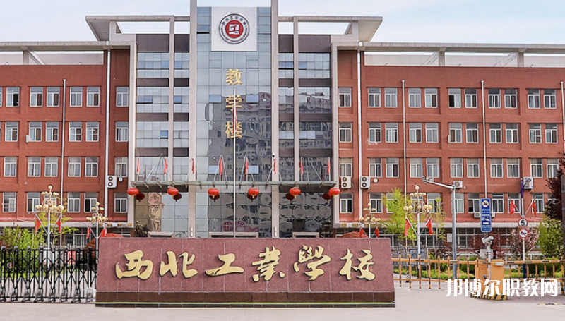 陜西2024年哪個中專學(xué)校最好就業(yè)