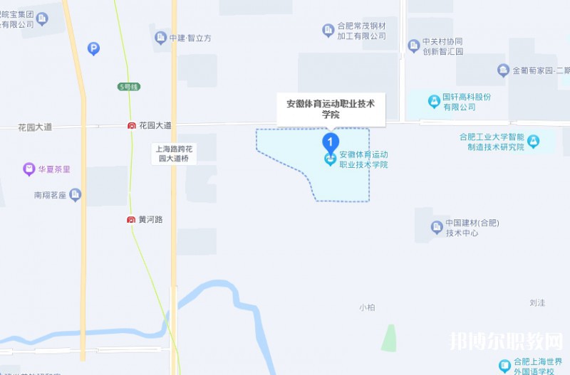 安徽體育運(yùn)動(dòng)職業(yè)技術(shù)學(xué)院(中專部)地址，乘車路線