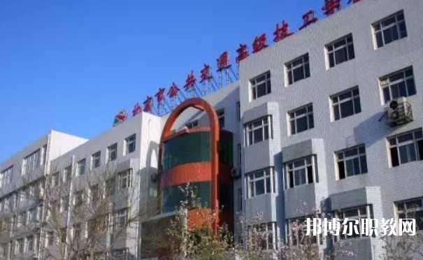 北京市公共交通高級技工學(xué)校怎么樣、好不好