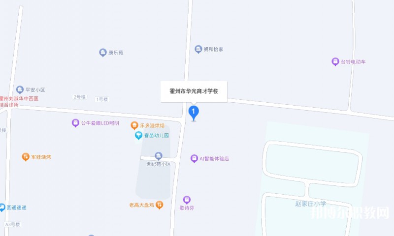 霍州華光育才職業(yè)學(xué)校地址，乘車(chē)路線