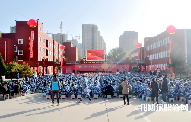 山西體育職業(yè)學(xué)院(晉城教學(xué)班)怎么樣、好不好