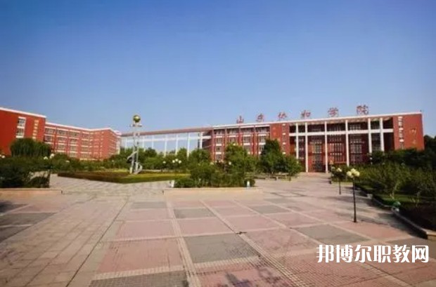濟南協(xié)和職業(yè)中等專業(yè)學校怎么樣、好不好